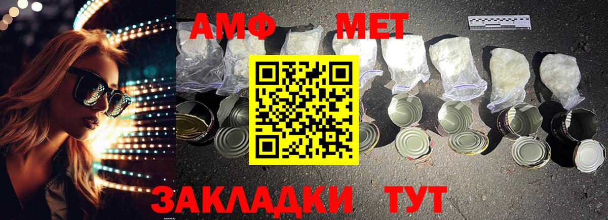Курчатов  Амфетамин 97%  АМФЕТАМИН  Amphetamine  Вход с VPN 