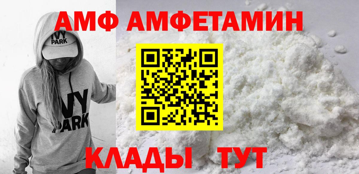 Амфетамин Розовый Курчатов