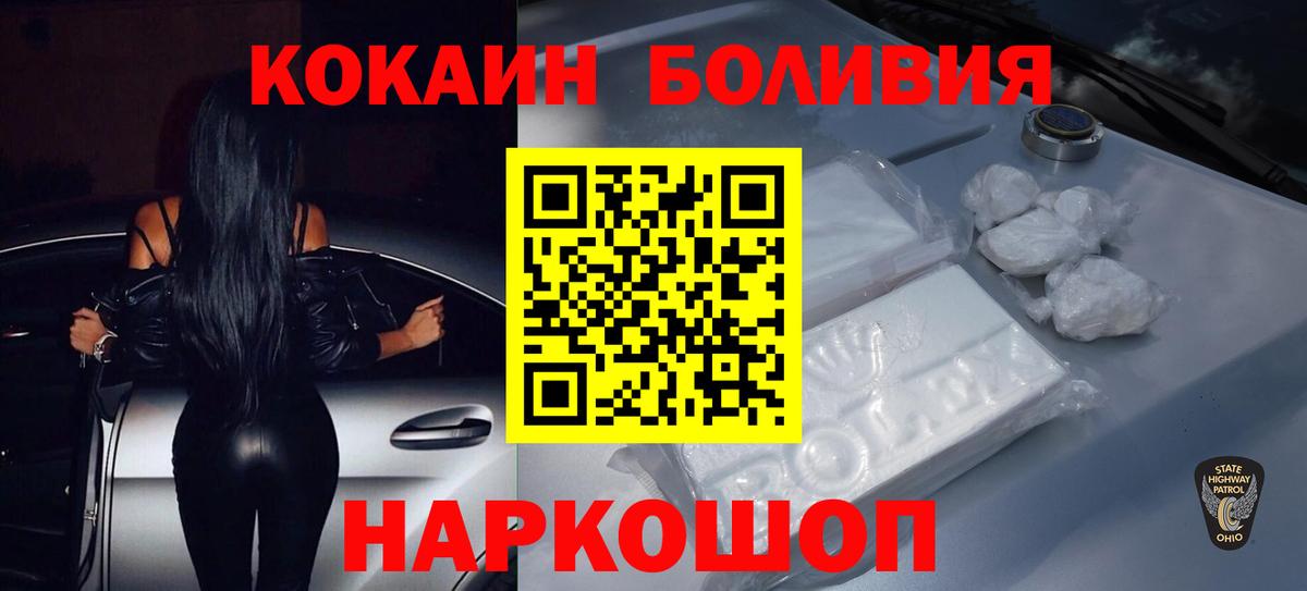 КОКАИН 98% Курчатов