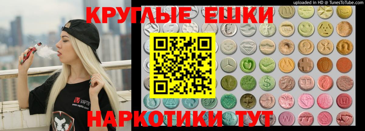 как найти наркотики  ЭКСТАЗИ 280 MDMA  Вход с VPN  Курчатов  Ecstasy 