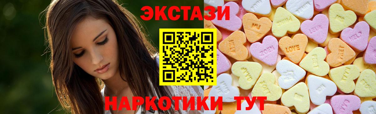 Ecstasy MDMA Курчатов