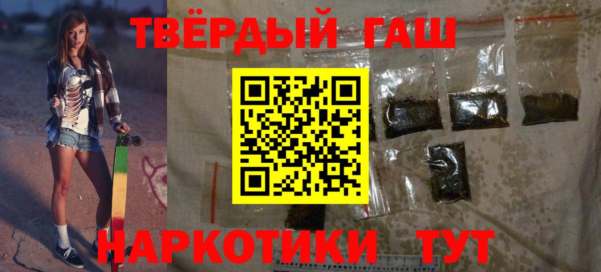 ГАШ гарик Курчатов