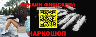 кокаин колумбия Ставрополь