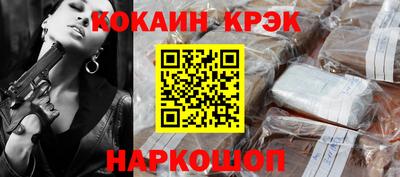 кокаин колумбия Ставрополь