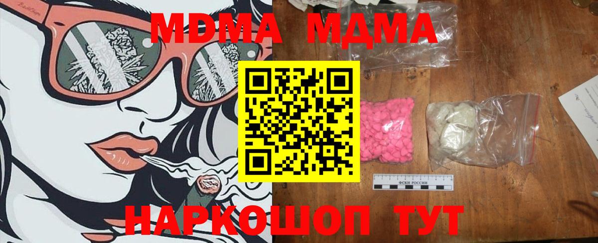 MDMA VHQ Курчатов
