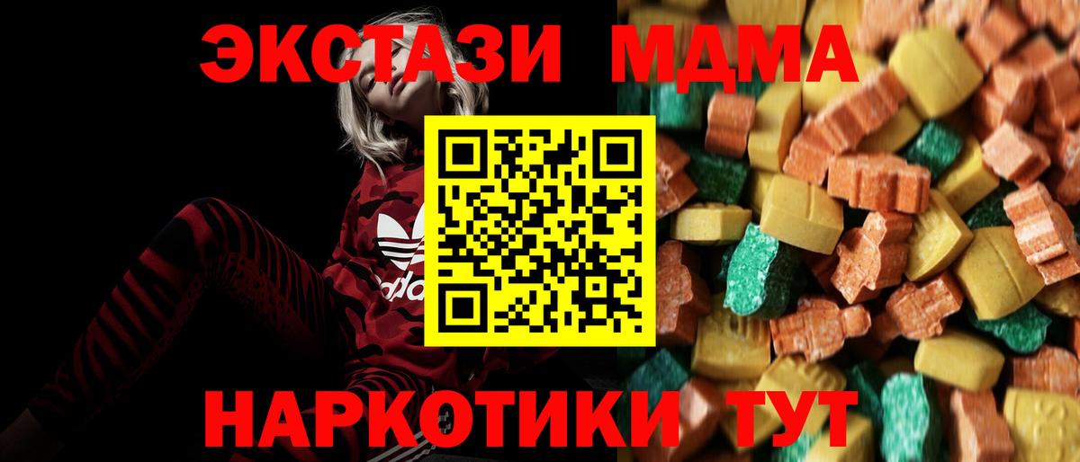 Курчатов  MDMA кристаллы  MDMA VHQ  Вход с VPN 