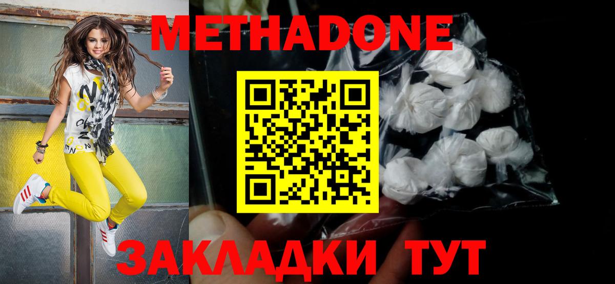 блэк спрут tor  Вход с VPN  Курчатов  МЕТАДОН methadone 