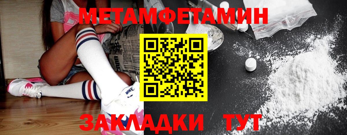 Первитин пудра Курчатов