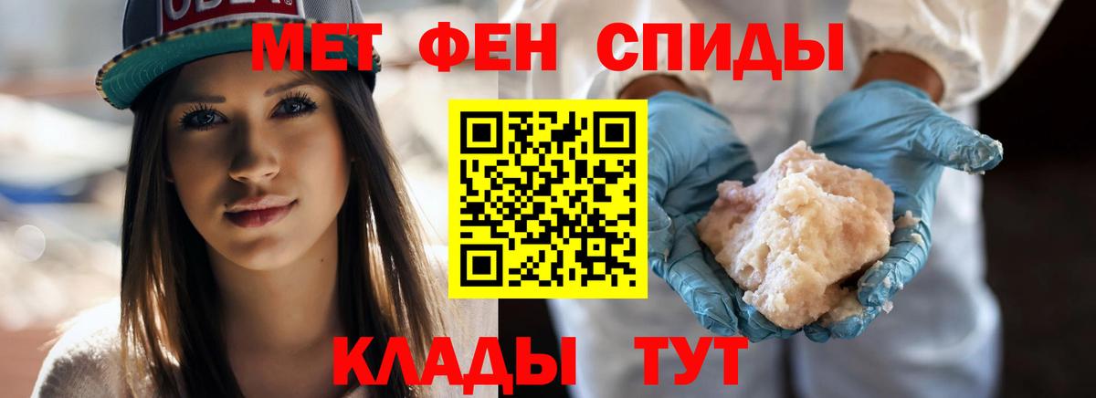 Первитин Декстрометамфетамин 99.9%  Первитин Декстрометамфетамин 99.9%  Вход с VPN  Курчатов 