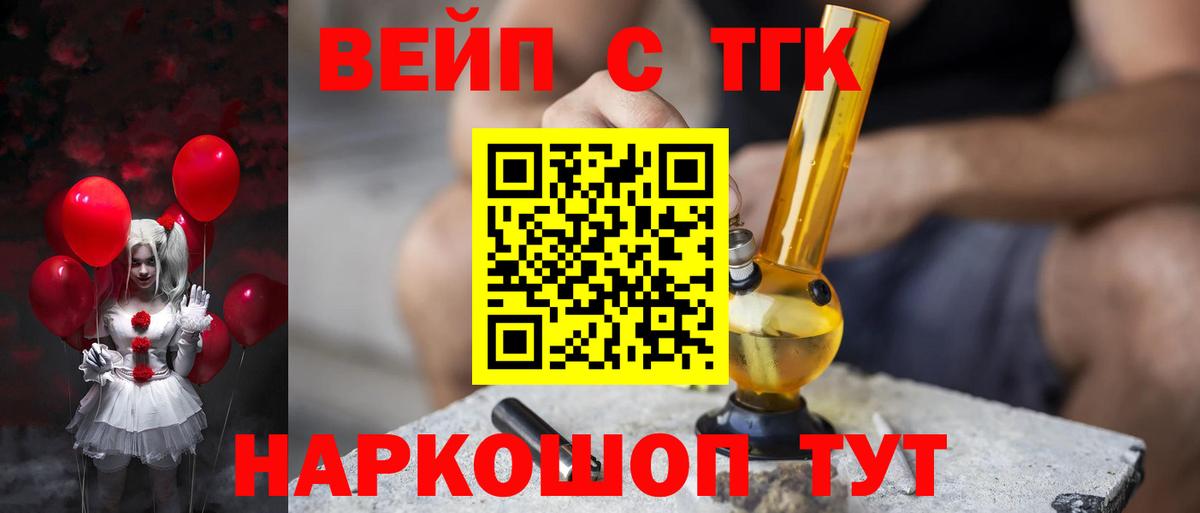 Курчатов  ТГК THC oil  Вход с VPN 